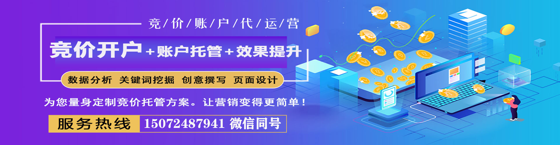 拜城百度代理开户